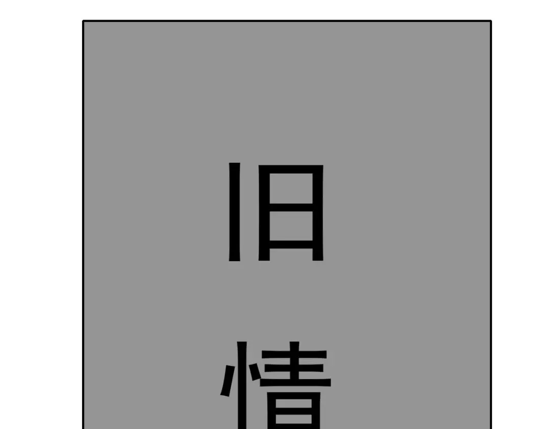《皇叔宠我入骨》011 喝醉 第83页