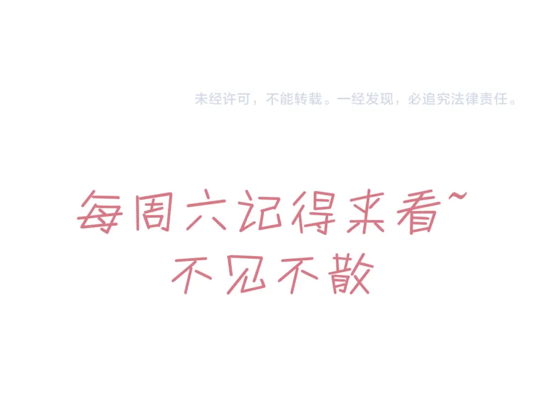 《皇叔宠我入骨》011 喝醉 第89页