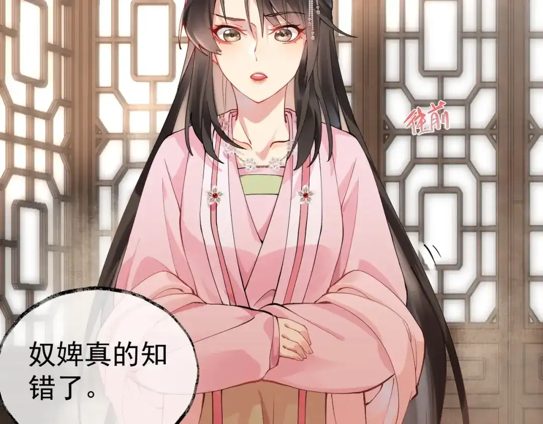 《皇叔宠我入骨》011 喝醉 第20页