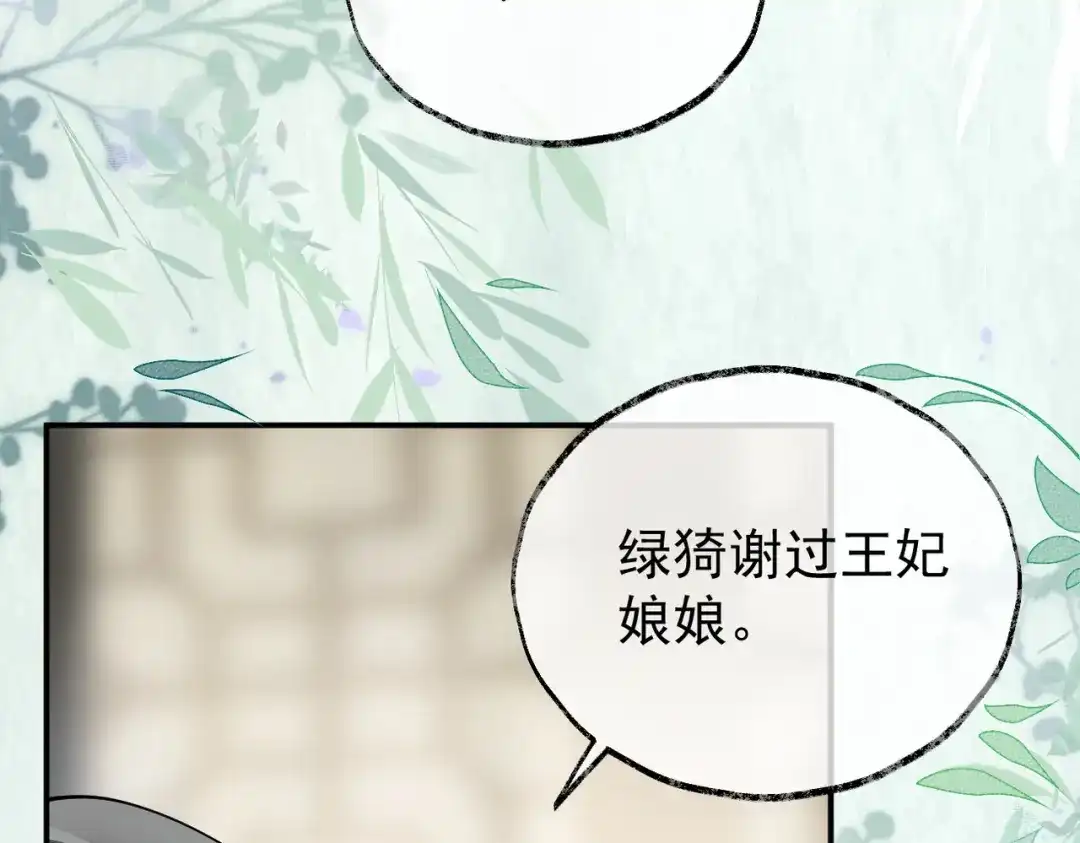 《皇叔宠我入骨》011 喝醉 第24页