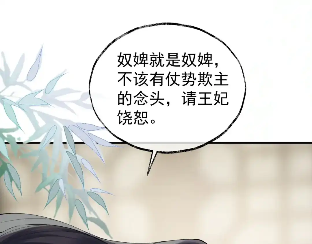 《皇叔宠我入骨》011 喝醉 第17页