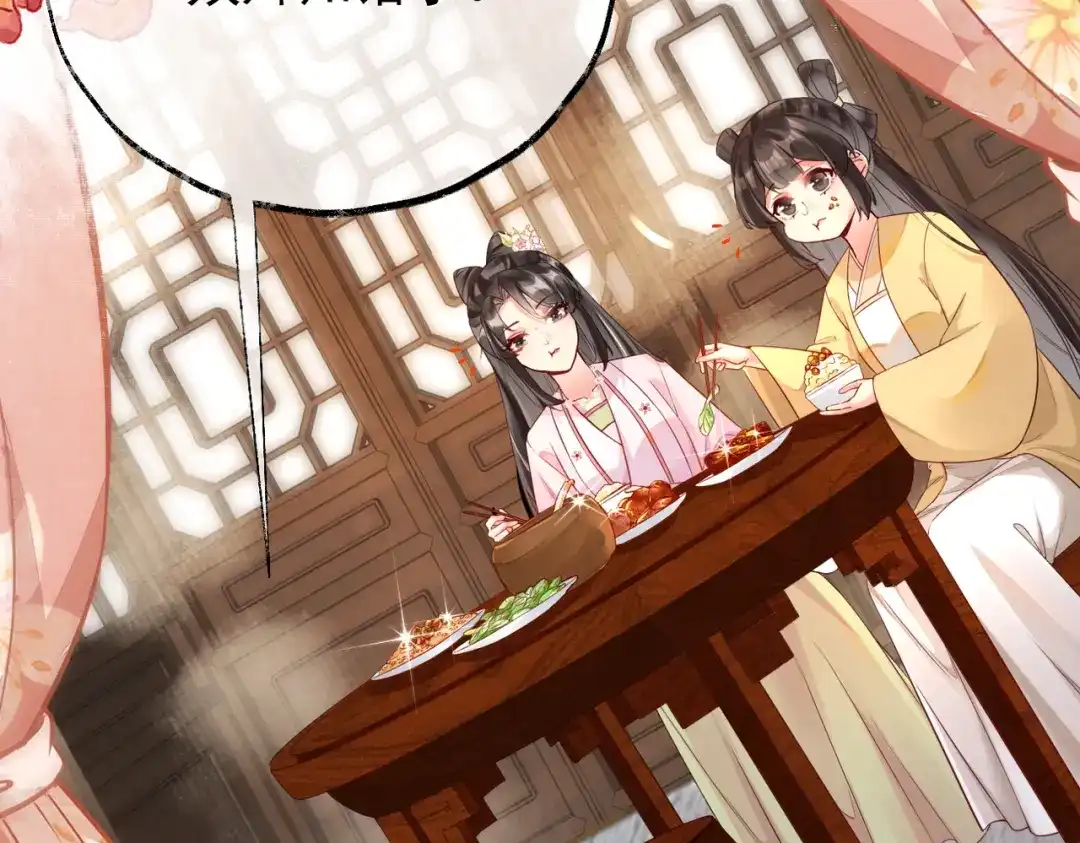 《皇叔宠我入骨》011 喝醉 第12页