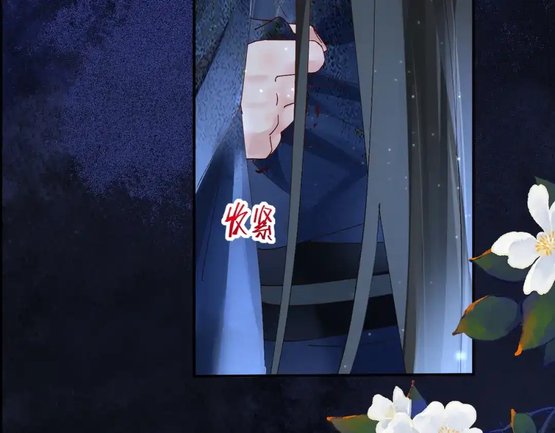 《皇叔宠我入骨》011 喝醉 第65页