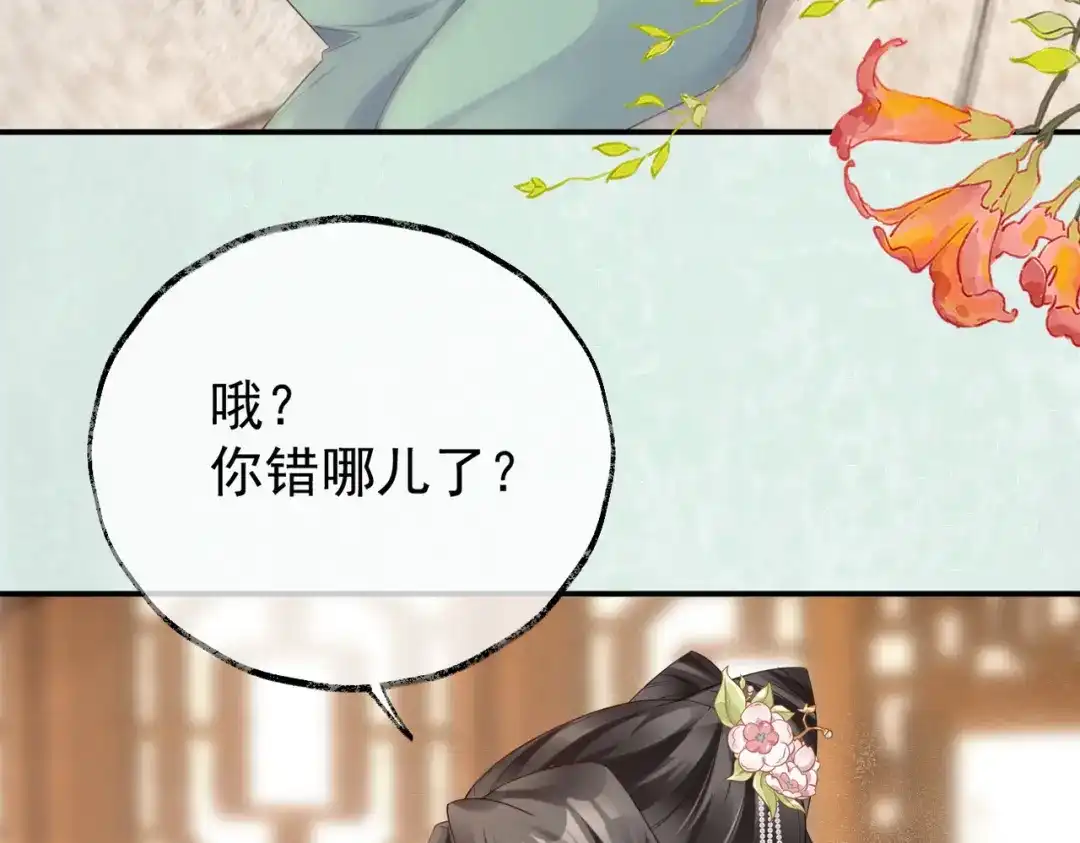 《皇叔宠我入骨》011 喝醉 第14页