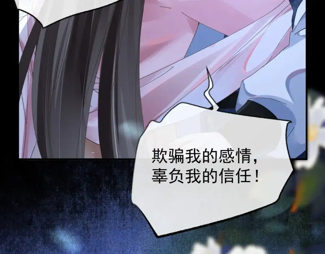 《皇叔宠我入骨》011 喝醉 第59页