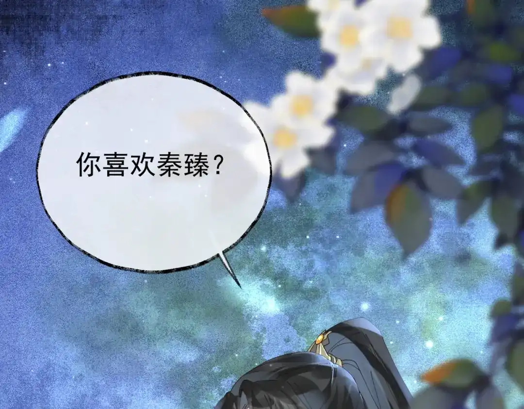 《皇叔宠我入骨》011 喝醉 第60页