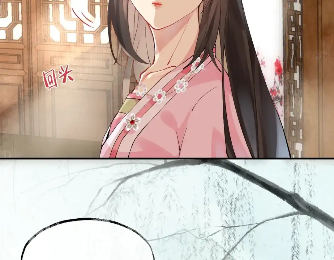 《皇叔宠我入骨》011 喝醉 第29页