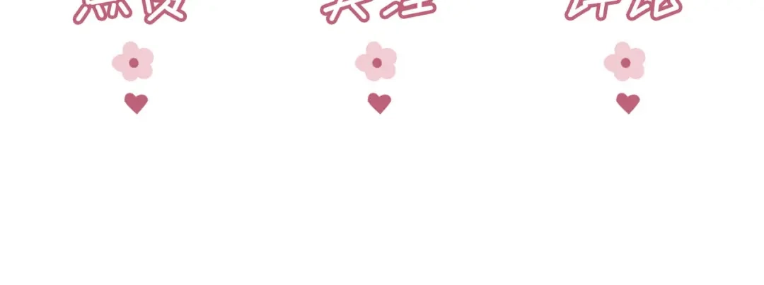 《皇叔宠我入骨》011 喝醉 第91页
