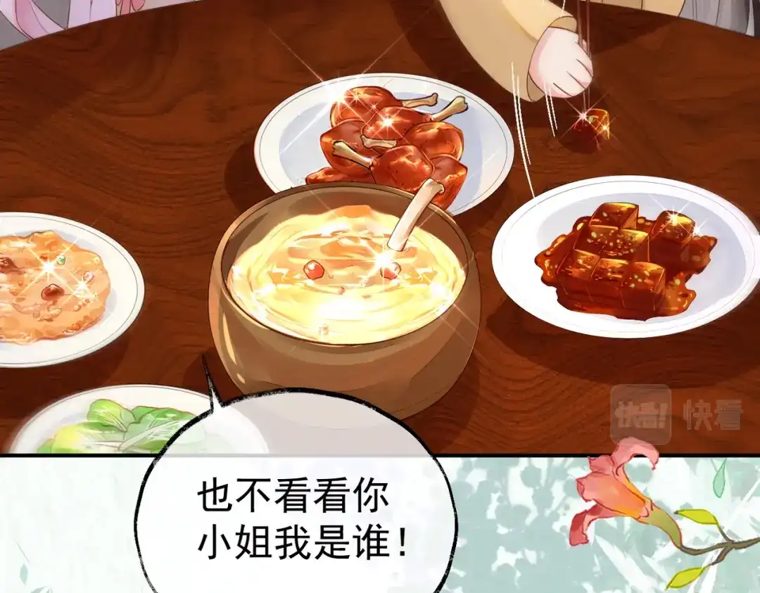 《皇叔宠我入骨》011 喝醉 第8页