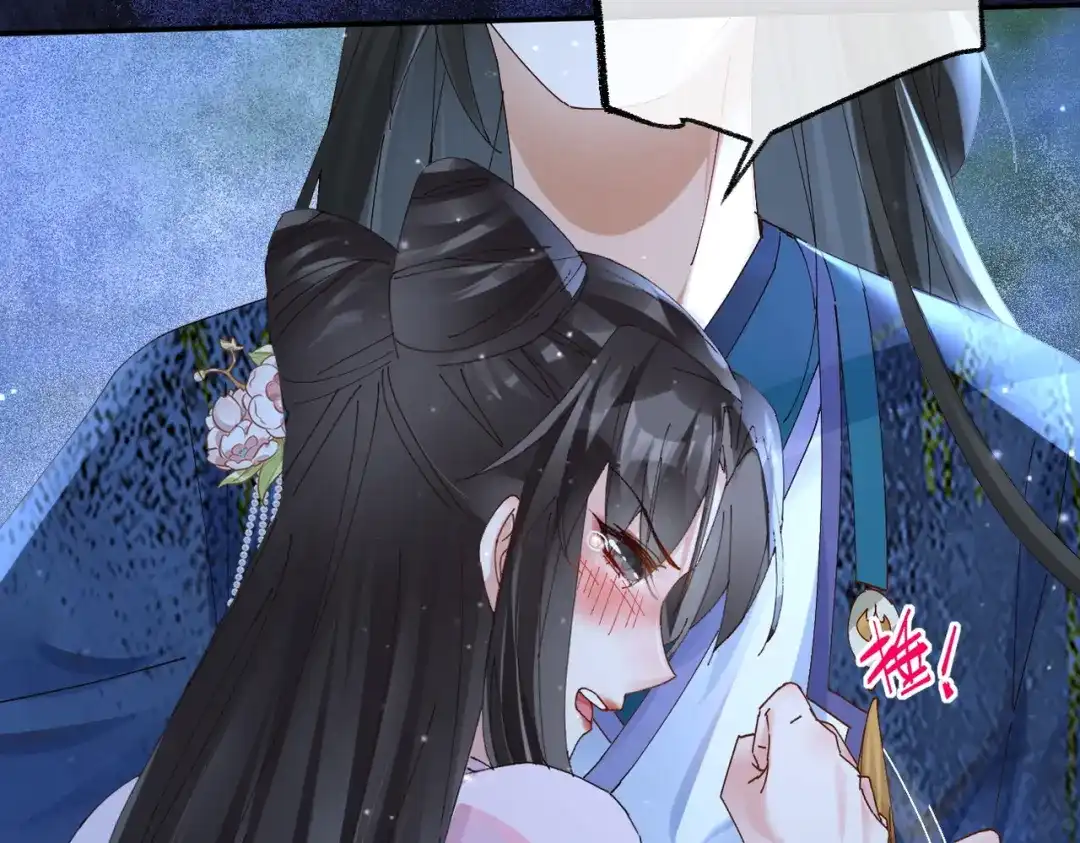 《皇叔宠我入骨》011 喝醉 第74页