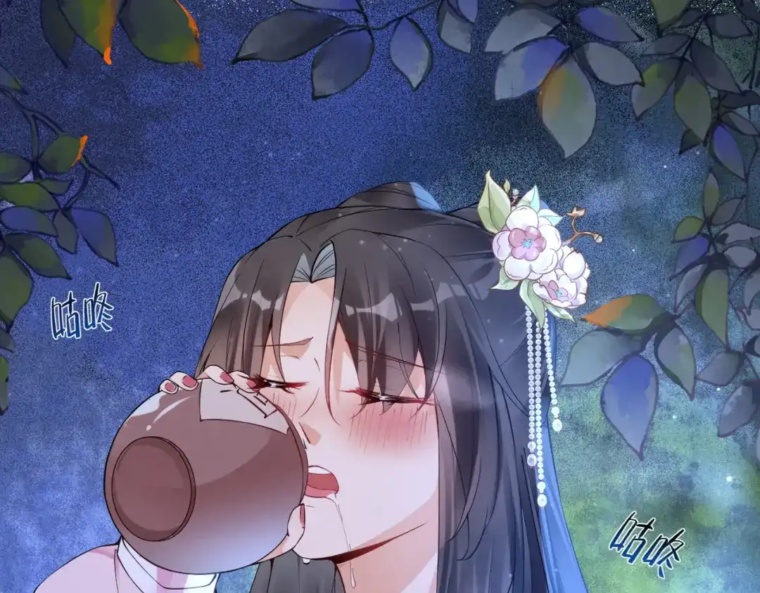 《皇叔宠我入骨》011 喝醉 第38页