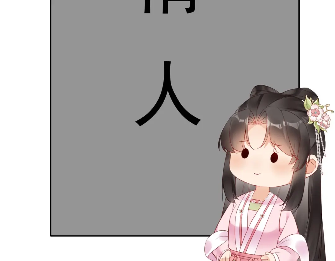 《皇叔宠我入骨》011 喝醉 第84页