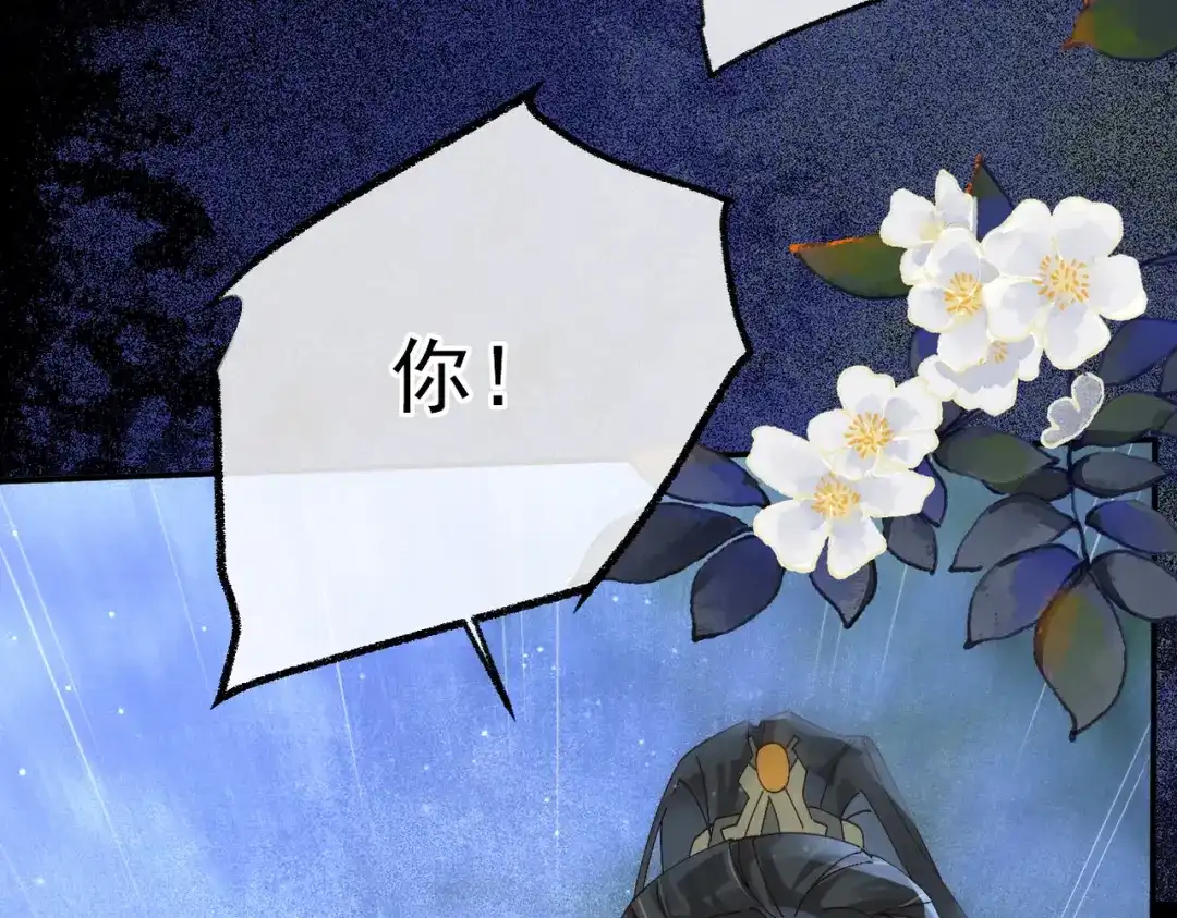 《皇叔宠我入骨》011 喝醉 第71页