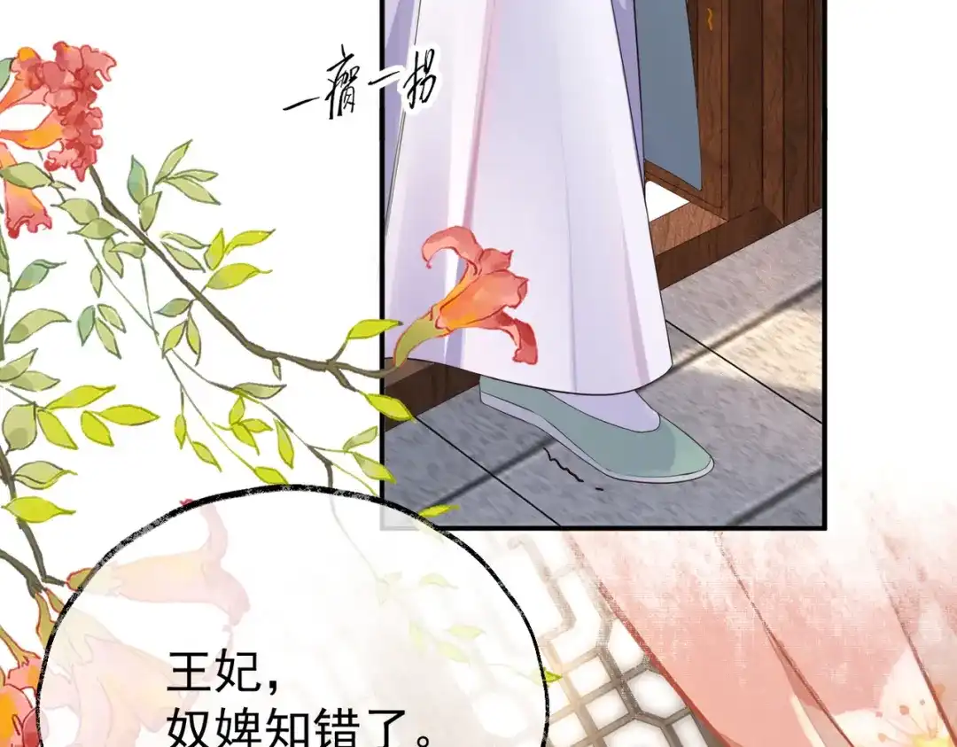 《皇叔宠我入骨》011 喝醉 第11页