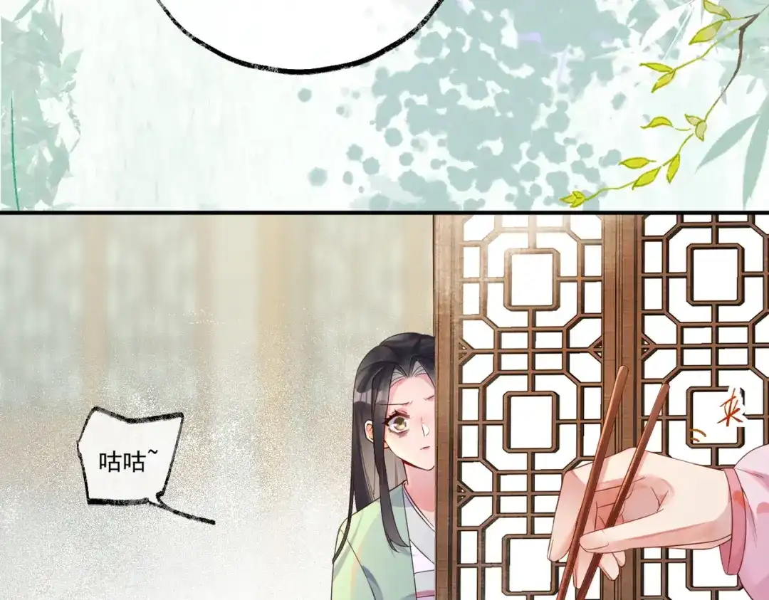 《皇叔宠我入骨》011 喝醉 第9页