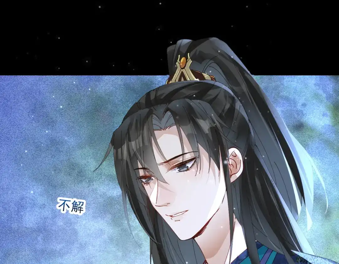 《皇叔宠我入骨》011 喝醉 第56页