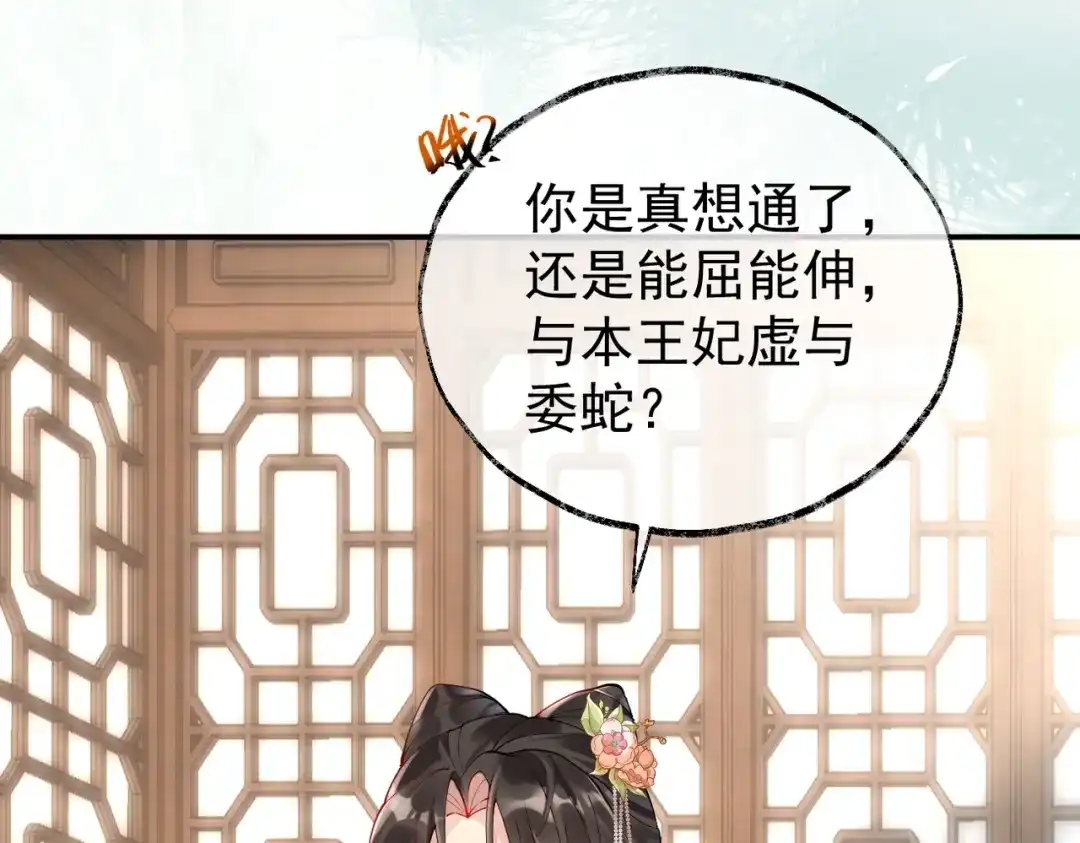 《皇叔宠我入骨》011 喝醉 第19页