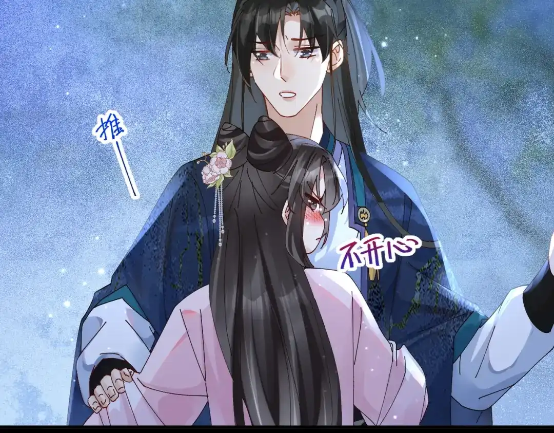 《皇叔宠我入骨》011 喝醉 第67页
