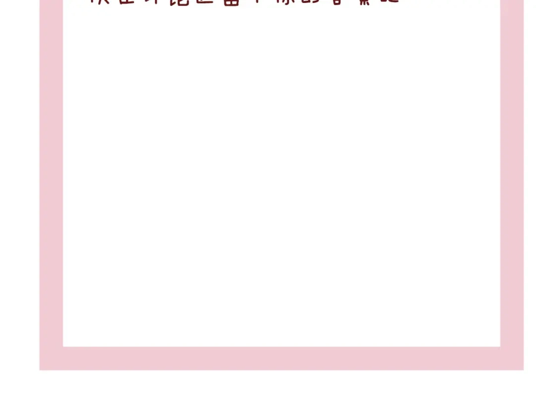 《皇叔宠我入骨》011 喝醉 第88页