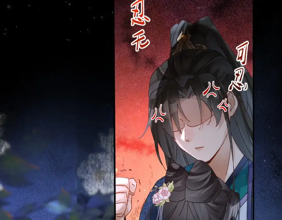 《皇叔宠我入骨》011 喝醉 第76页