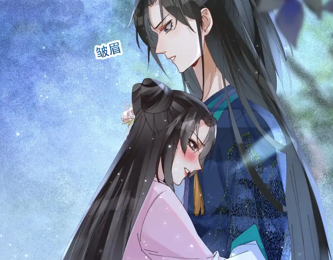 《皇叔宠我入骨》011 喝醉 第61页