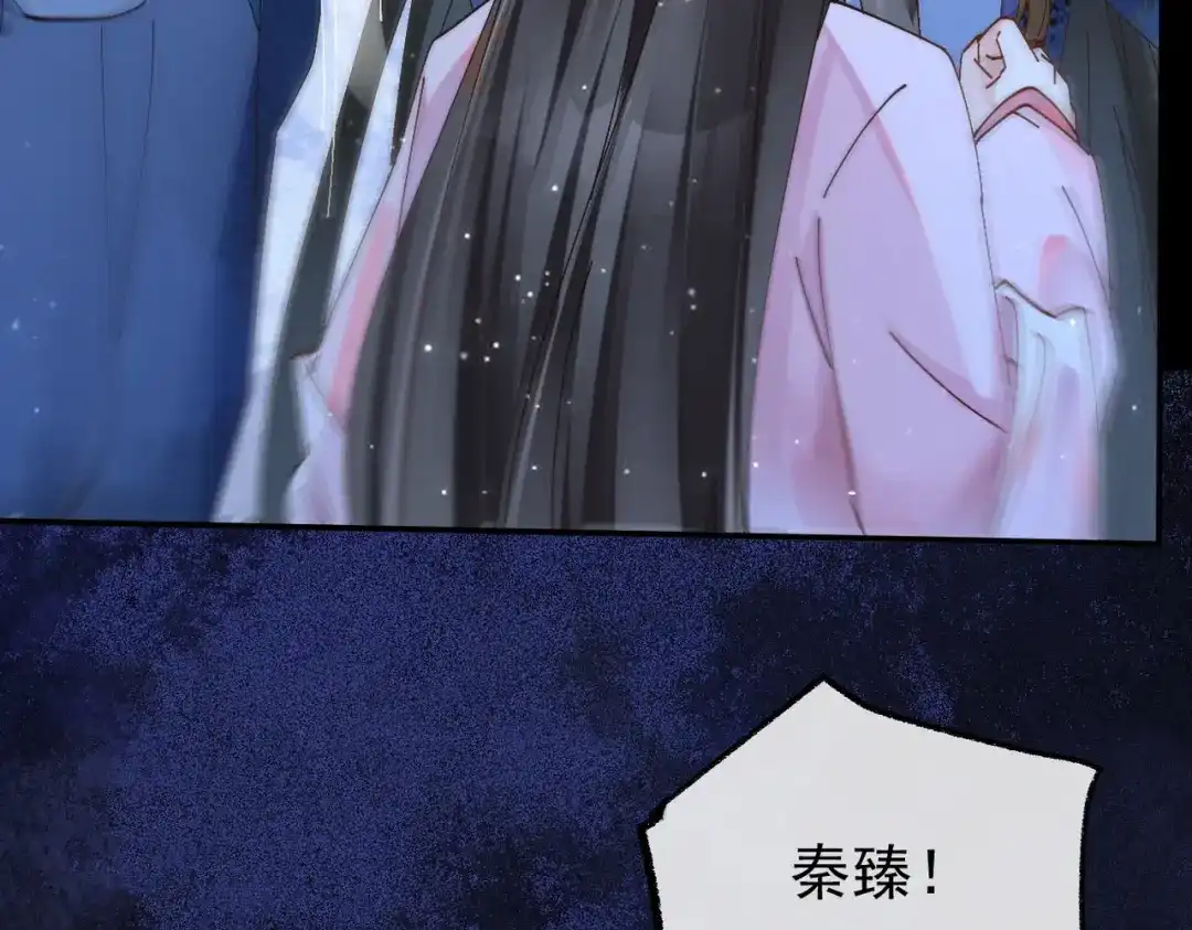 《皇叔宠我入骨》011 喝醉 第73页