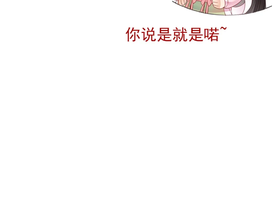 《皇叔宠我入骨》011 喝醉 第85页