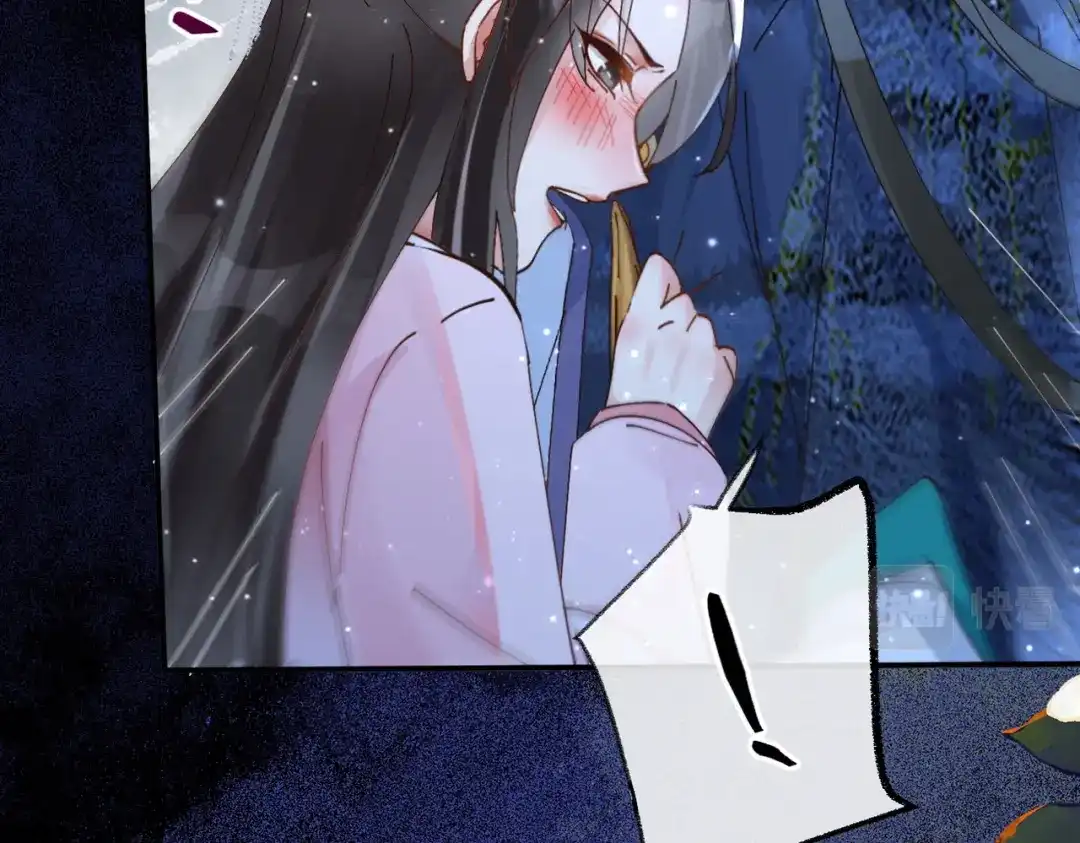 《皇叔宠我入骨》011 喝醉 第70页
