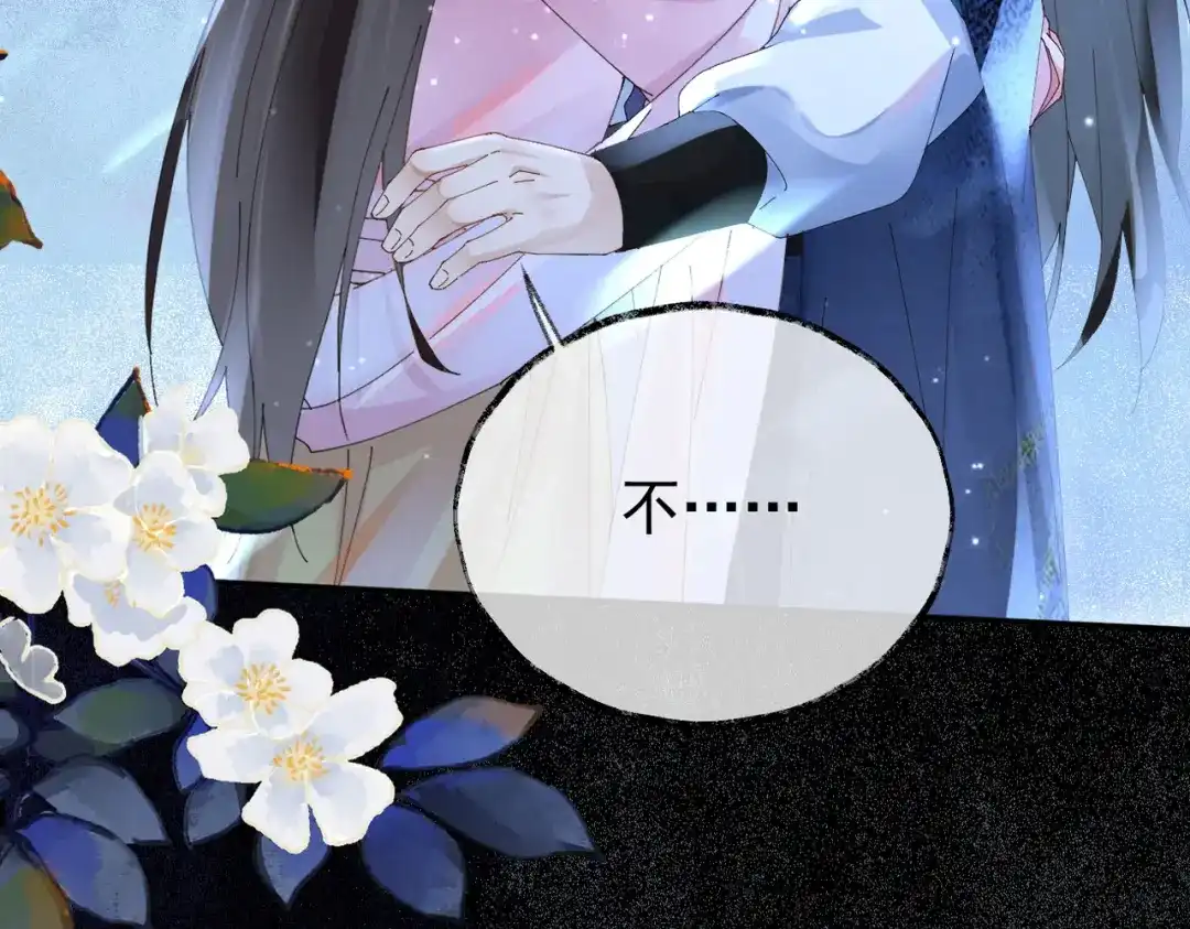 《皇叔宠我入骨》011 喝醉 第62页