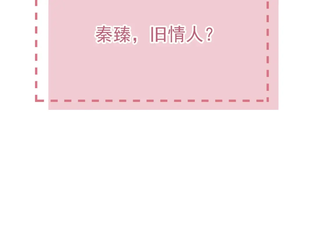 《皇叔宠我入骨》011 喝醉 第82页
