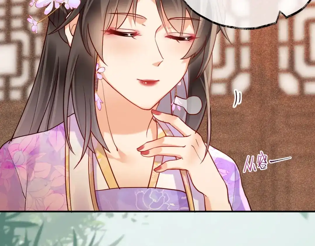 《皇叔宠我入骨》012没说什么吧？ 第72页