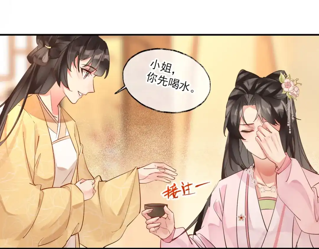 《皇叔宠我入骨》012没说什么吧？ 第47页