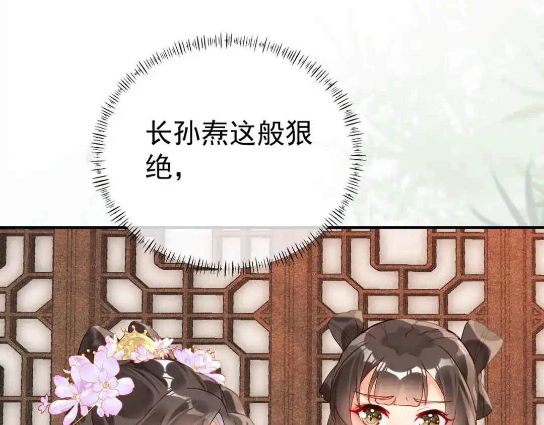 《皇叔宠我入骨》012没说什么吧？ 第69页