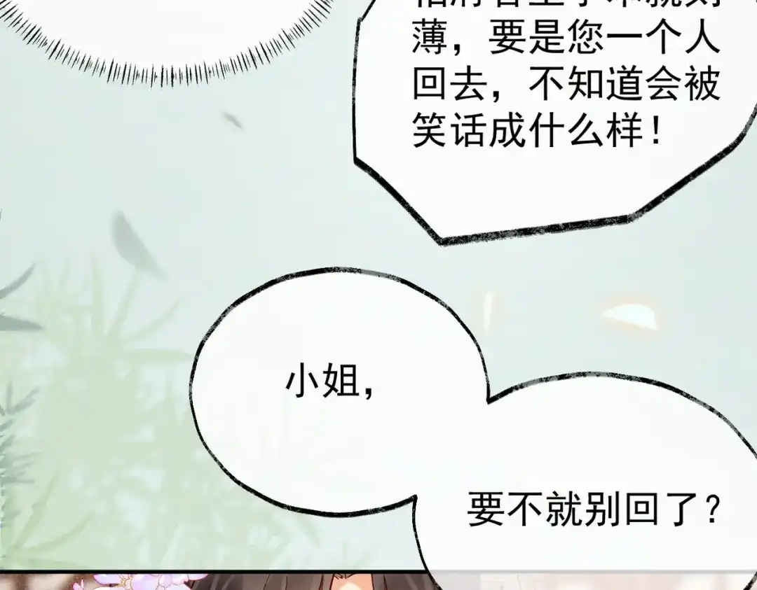 《皇叔宠我入骨》012没说什么吧？ 第71页