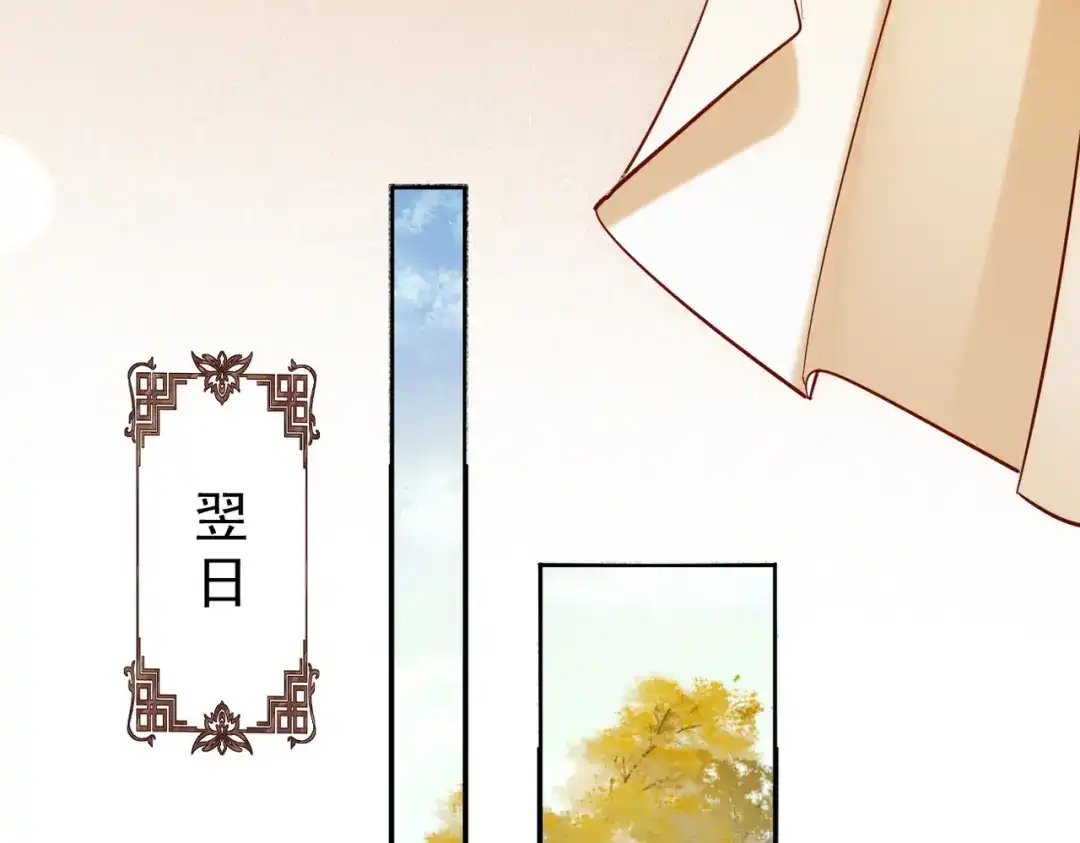 《皇叔宠我入骨》012没说什么吧？ 第41页