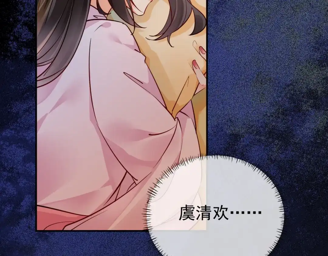 《皇叔宠我入骨》012没说什么吧？ 第34页