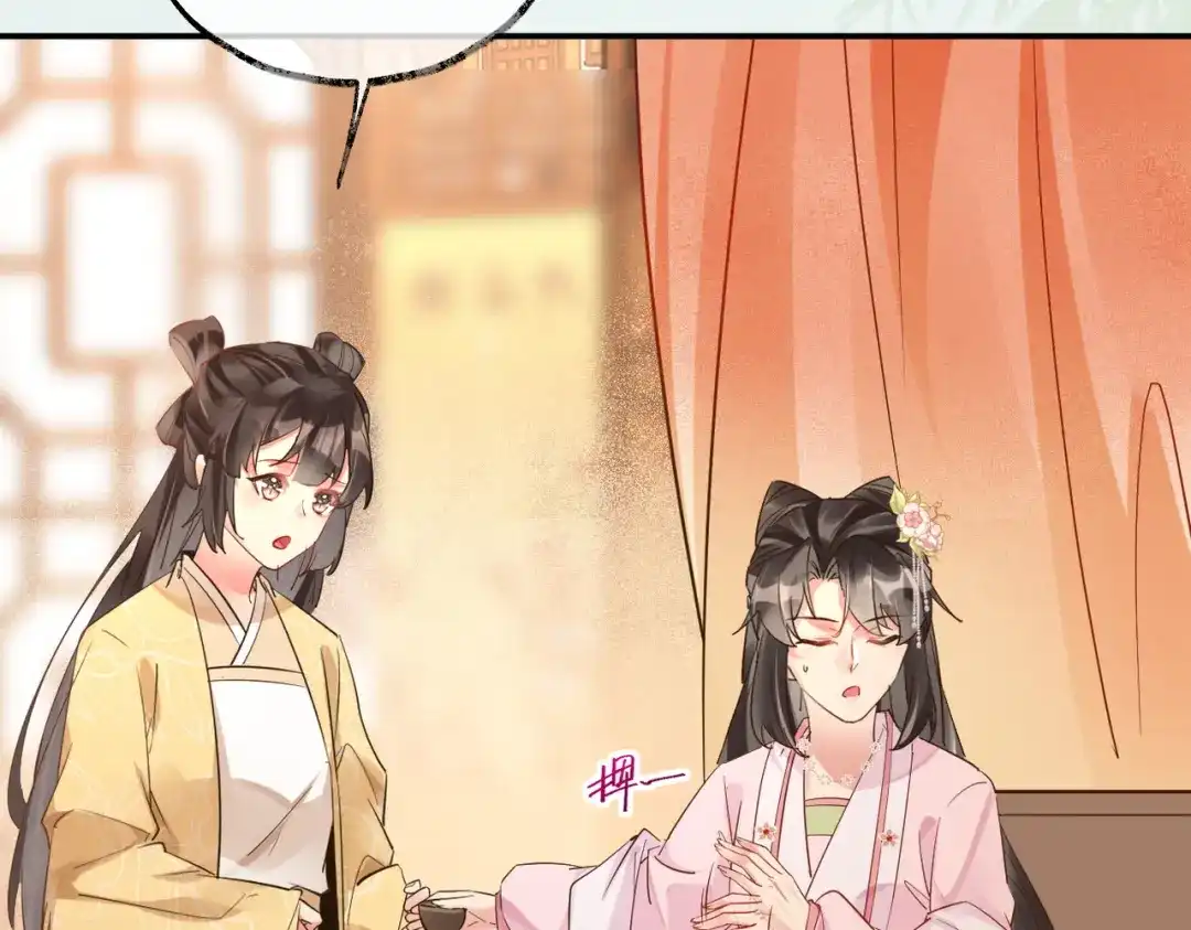 《皇叔宠我入骨》012没说什么吧？ 第53页