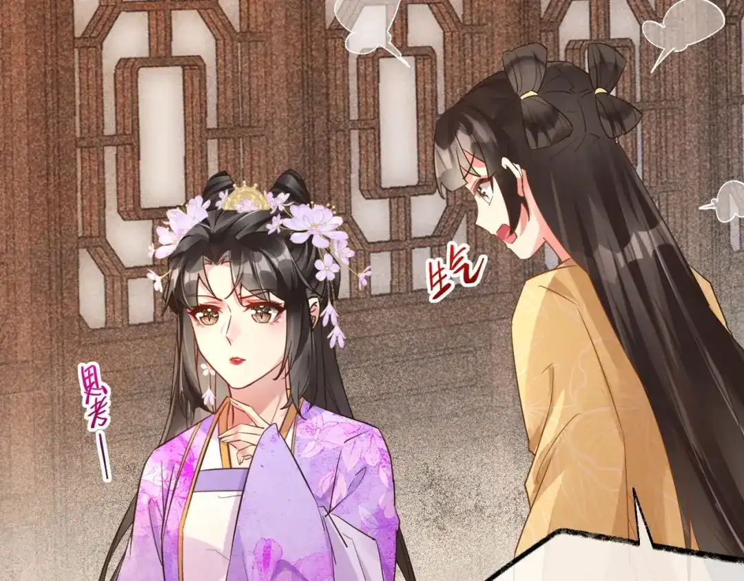 《皇叔宠我入骨》012没说什么吧？ 第67页
