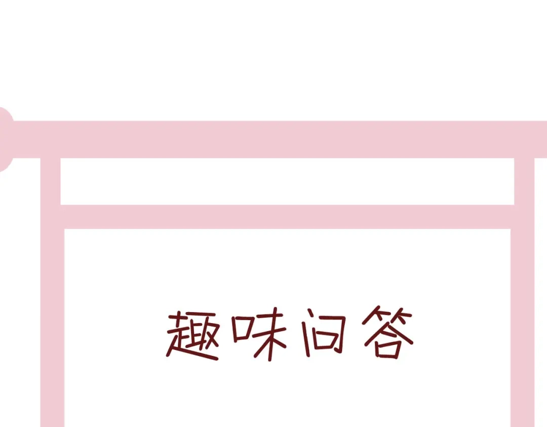 《皇叔宠我入骨》012没说什么吧？ 第84页