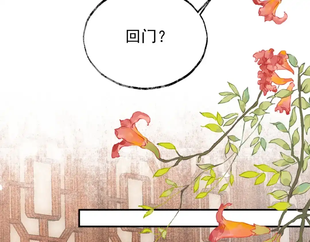 《皇叔宠我入骨》012没说什么吧？ 第59页