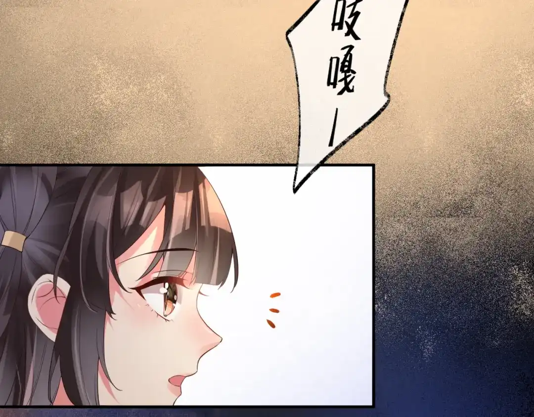 《皇叔宠我入骨》012没说什么吧？ 第7页