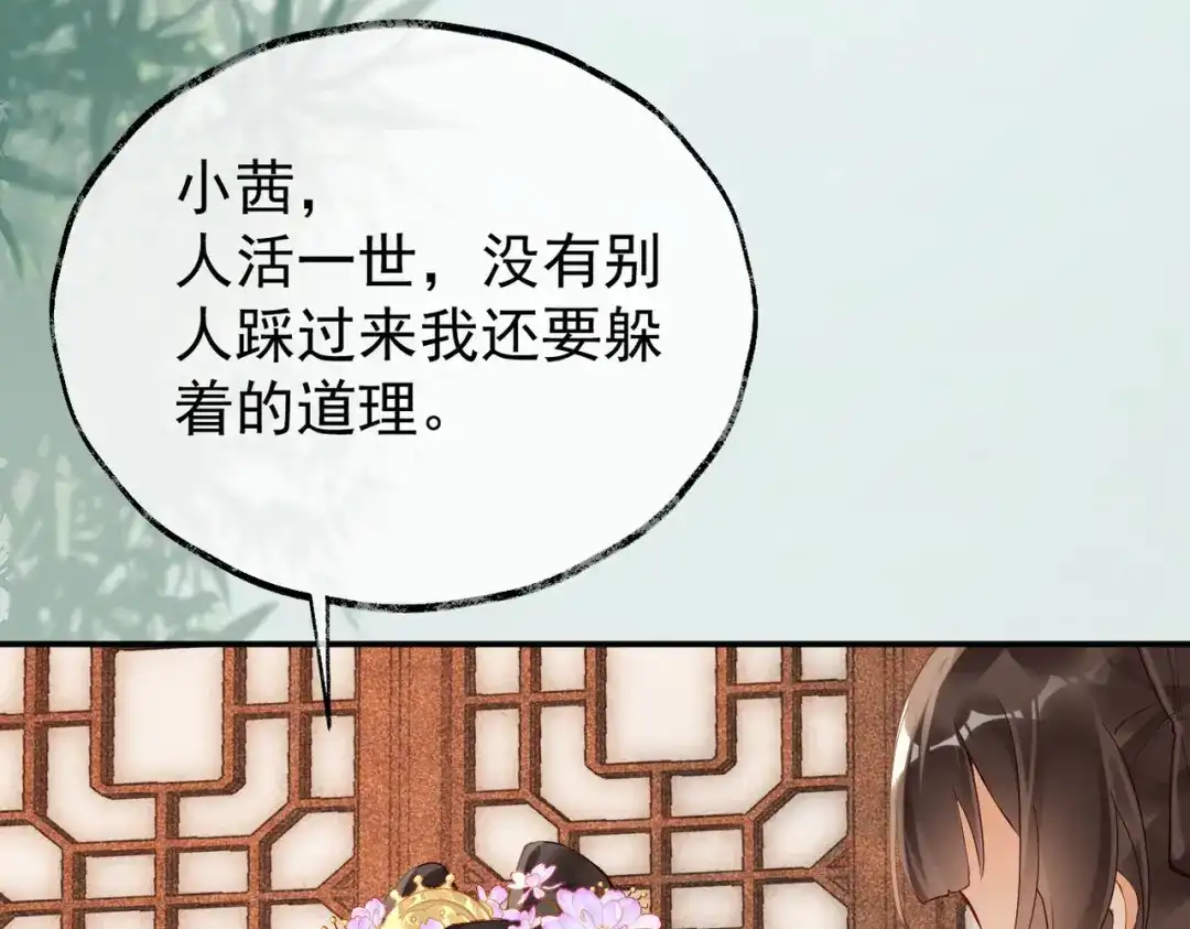 《皇叔宠我入骨》012没说什么吧？ 第73页