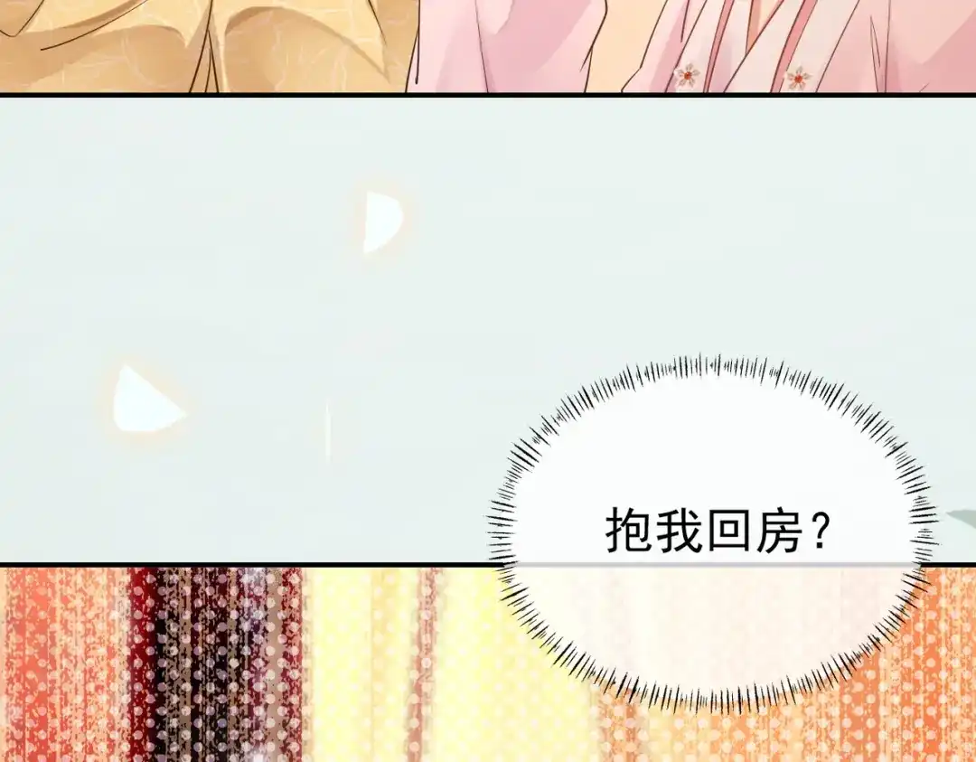 《皇叔宠我入骨》012没说什么吧？ 第50页