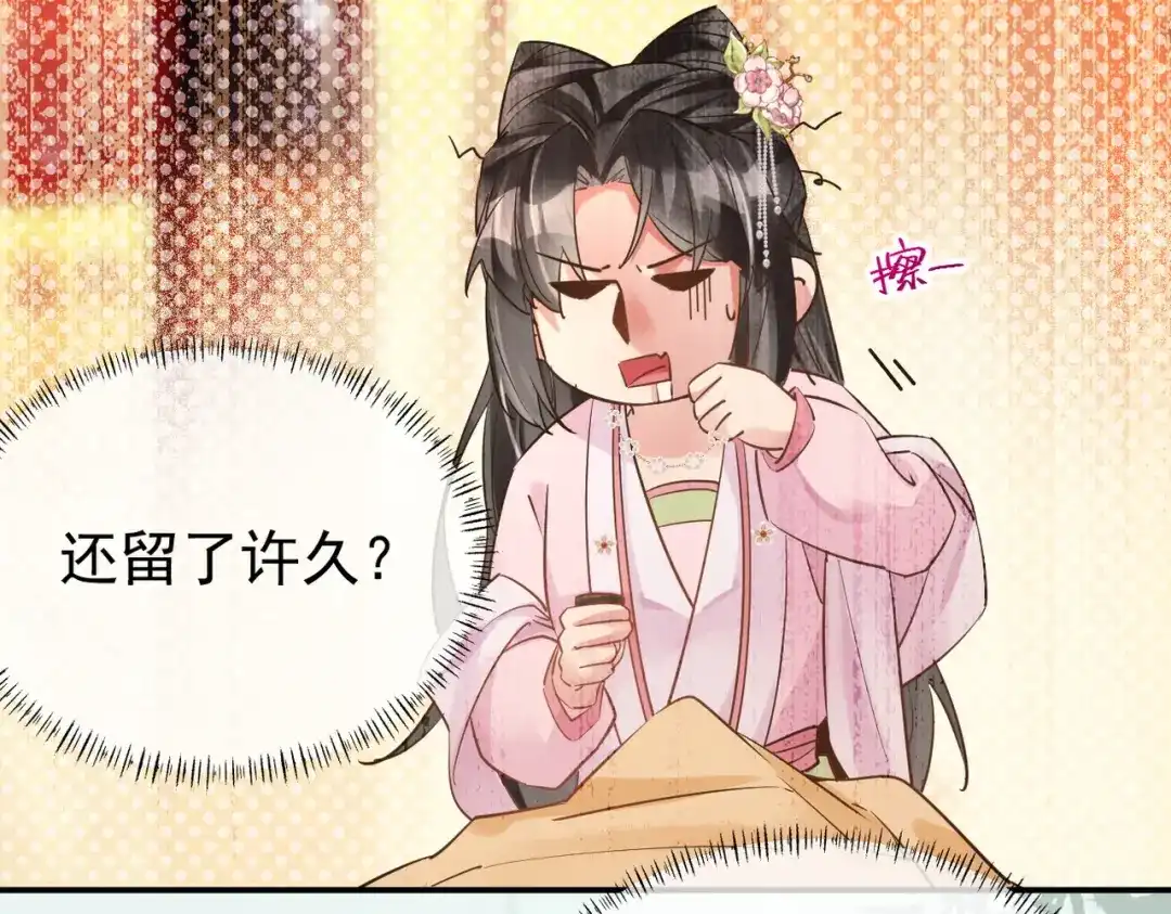 《皇叔宠我入骨》012没说什么吧？ 第51页