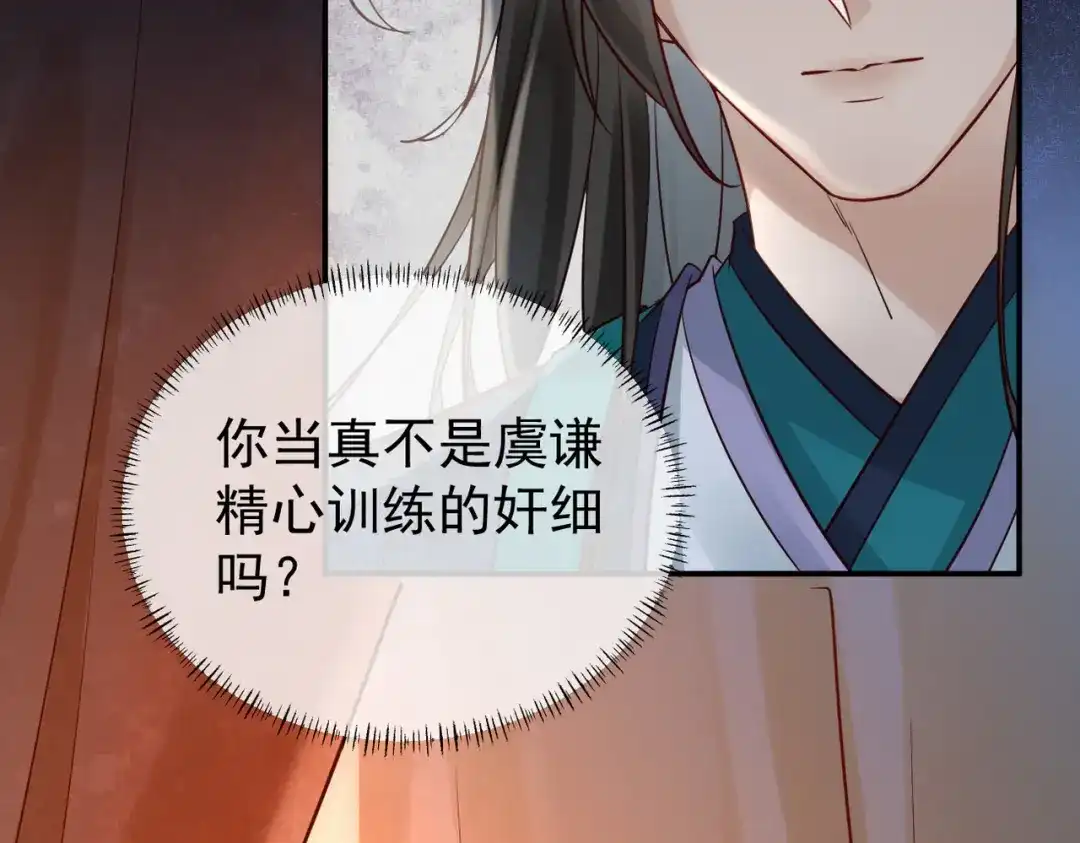 《皇叔宠我入骨》012没说什么吧？ 第36页