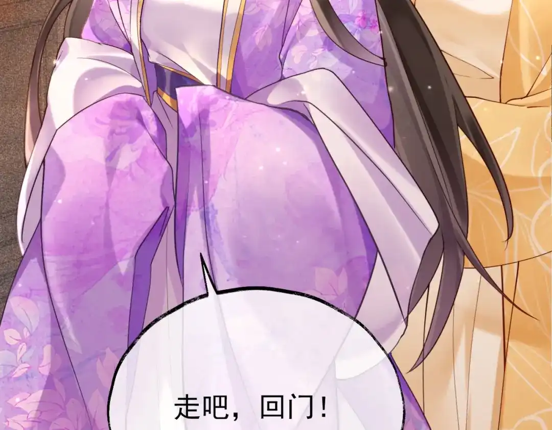 《皇叔宠我入骨》012没说什么吧？ 第77页