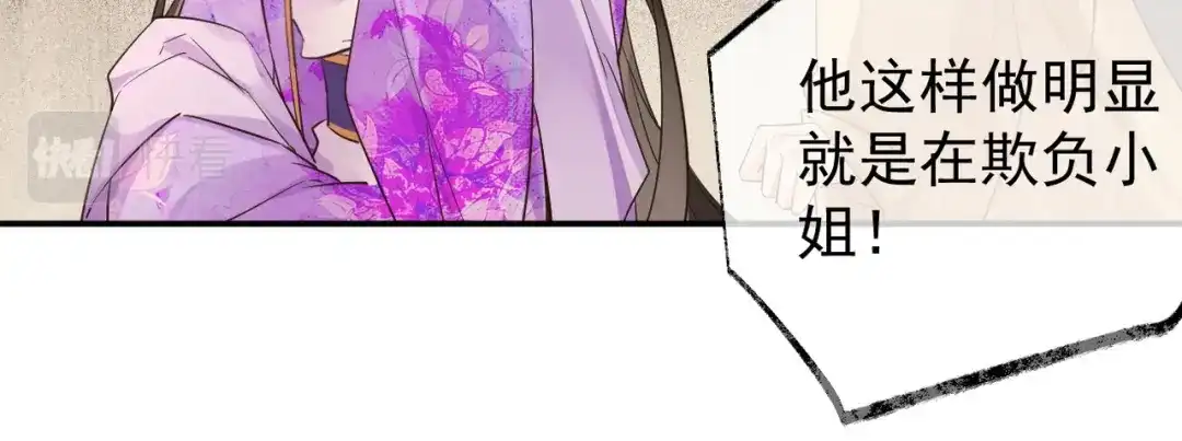 《皇叔宠我入骨》012没说什么吧？ 第68页
