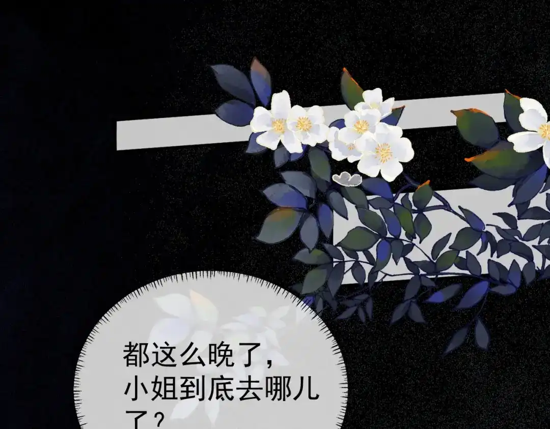 《皇叔宠我入骨》012没说什么吧？ 第5页