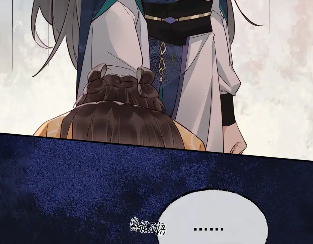 《皇叔宠我入骨》012没说什么吧？ 第26页