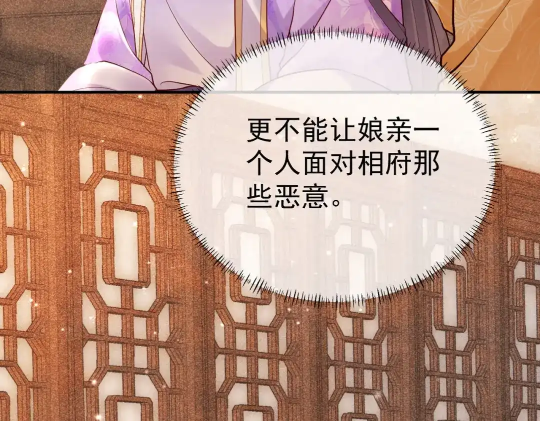 《皇叔宠我入骨》012没说什么吧？ 第75页